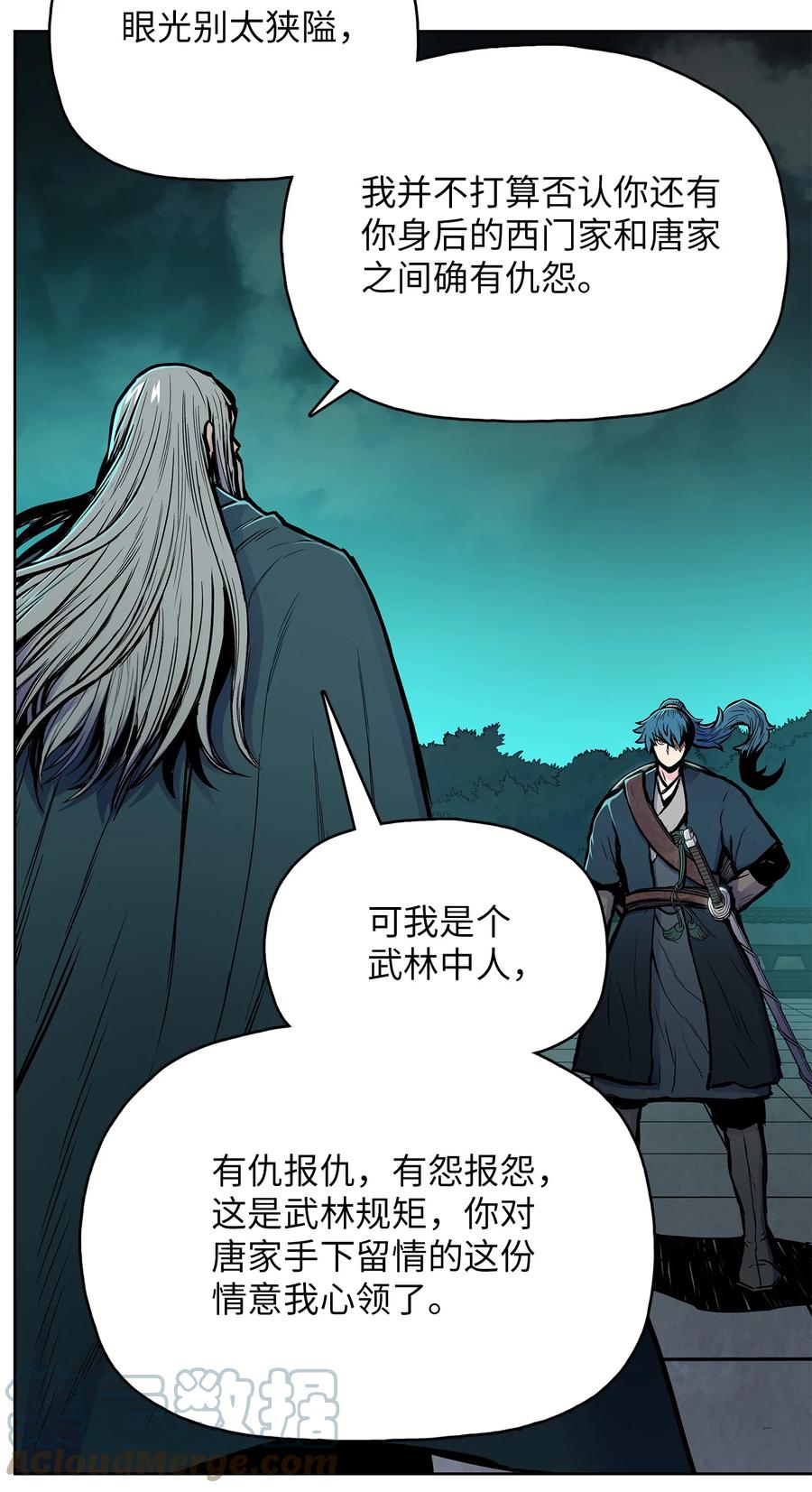 73 有始有终(1/2)-第73话