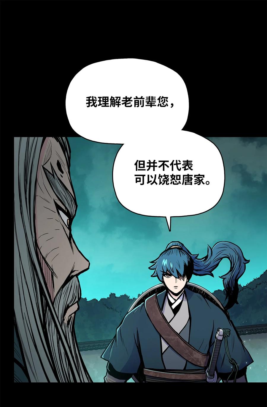 73 有始有终(1/2)-第73话