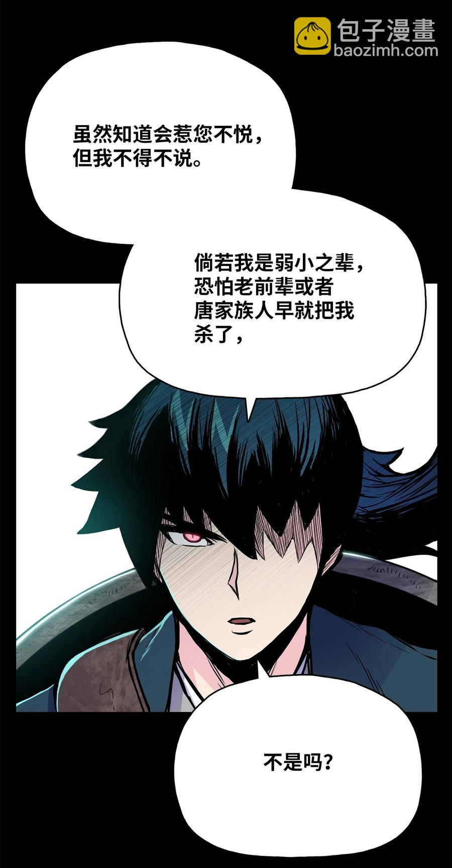 73 有始有终(1/2)-第73话