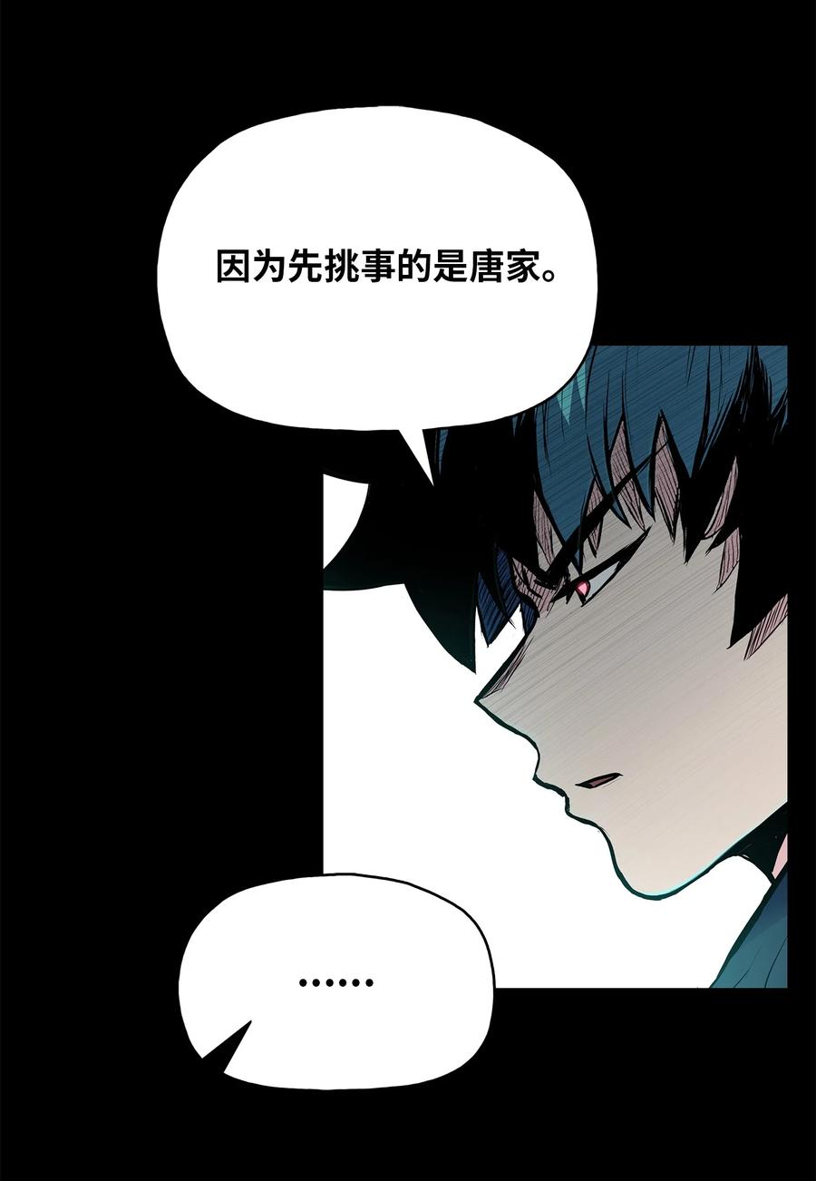 73 有始有终(1/2)-第73话