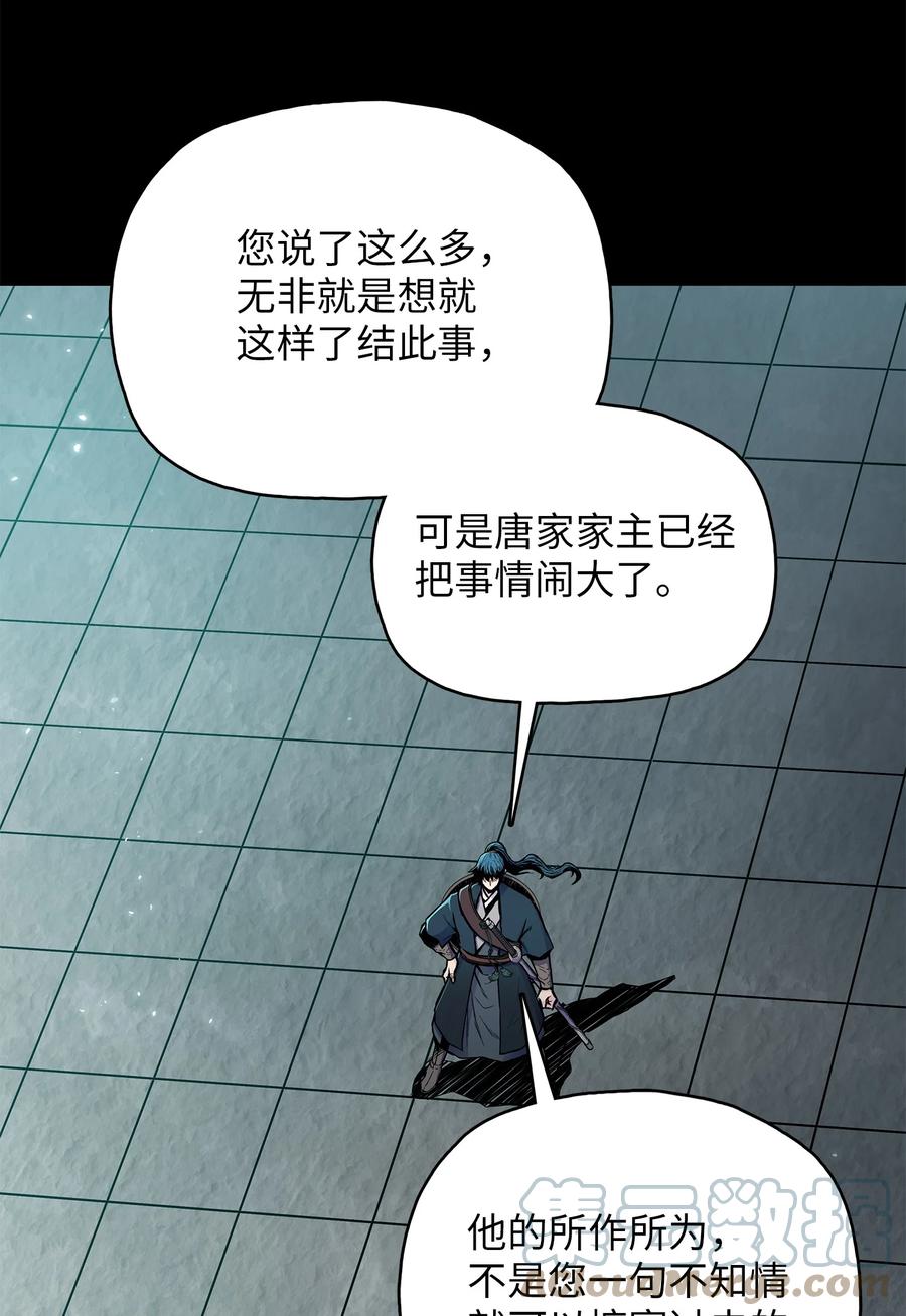 73 有始有终(1/2)-第73话