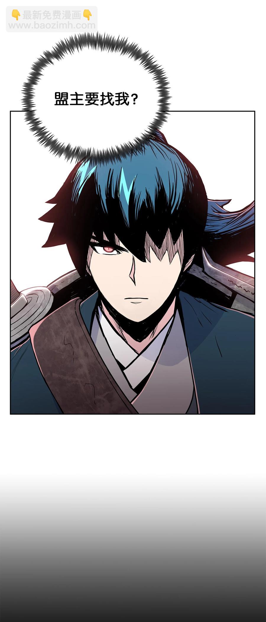 75 盟主召见(1/2)-第75话