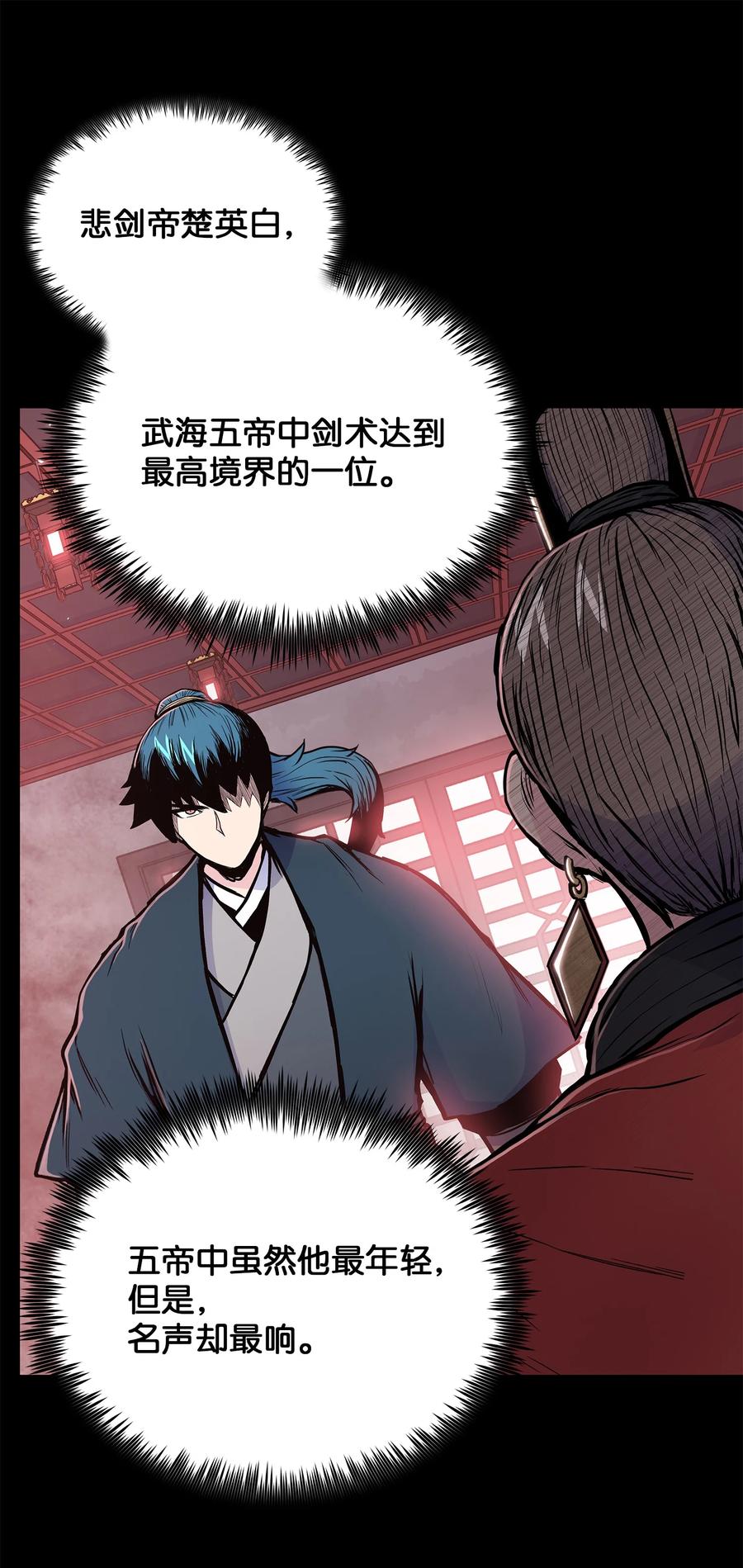 75 盟主召见(1/2)-第75话