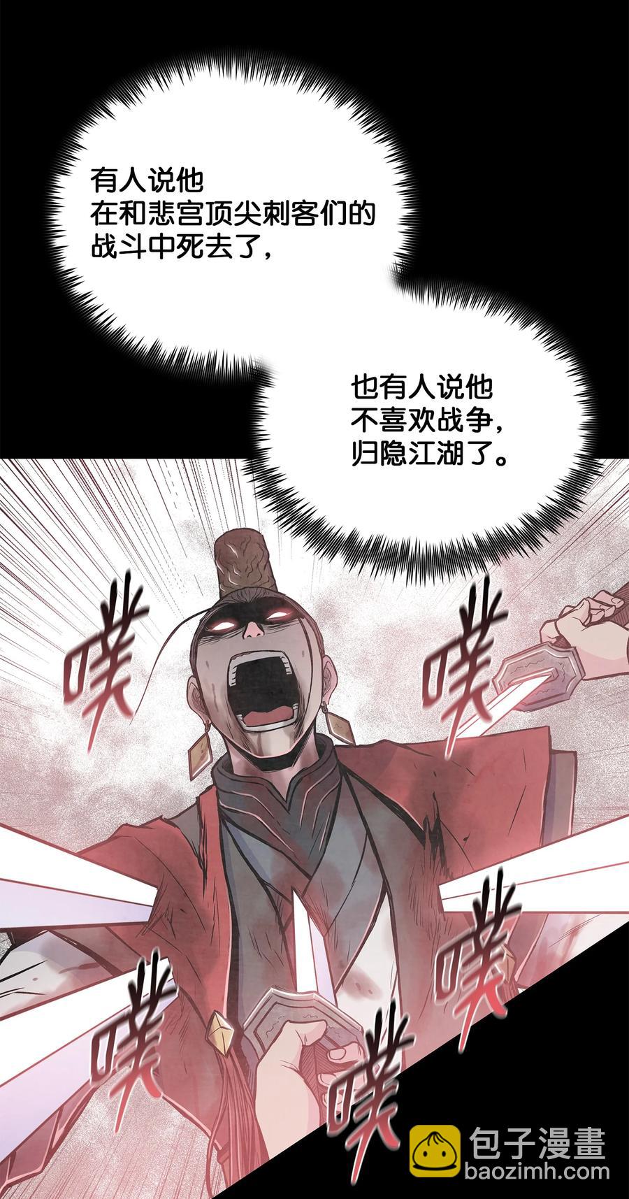 75 盟主召见(1/2)-第75话