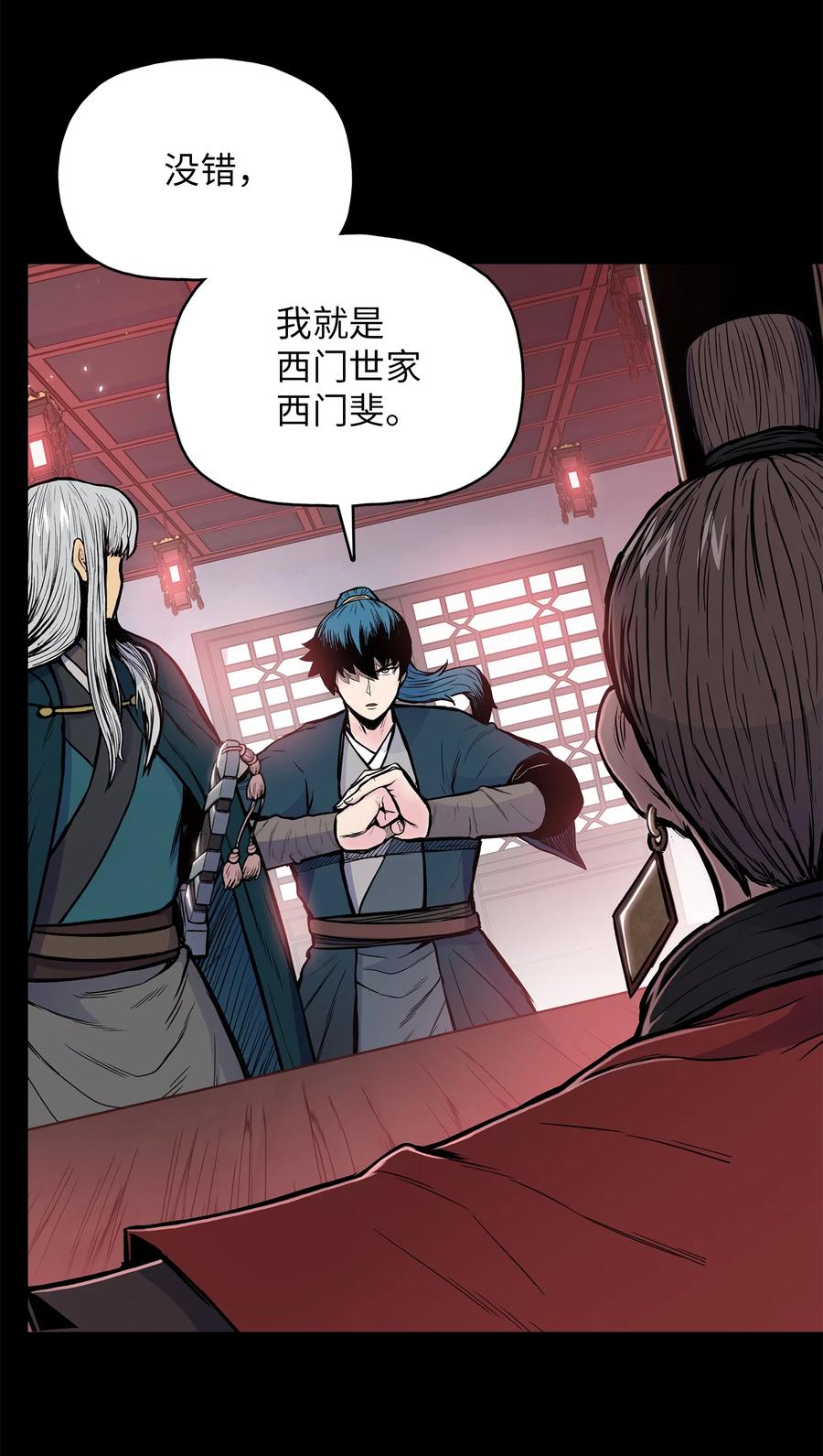 75 盟主召见(1/2)-第75话