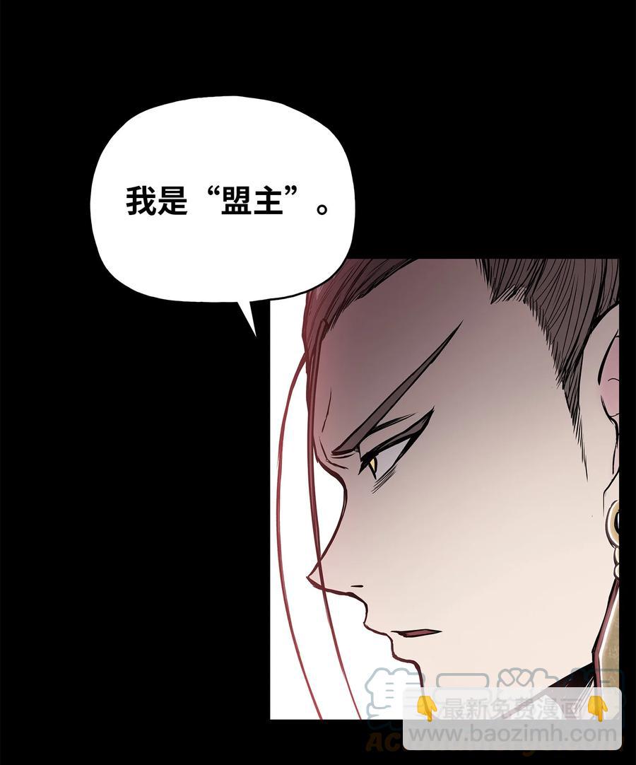 75 盟主召见(1/2)-第75话