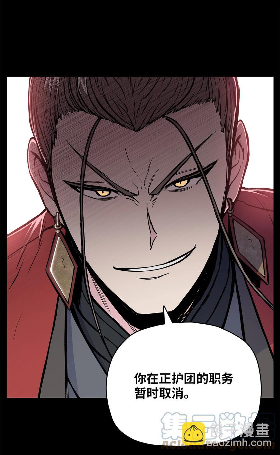 75 盟主召见(1/2)-第75话