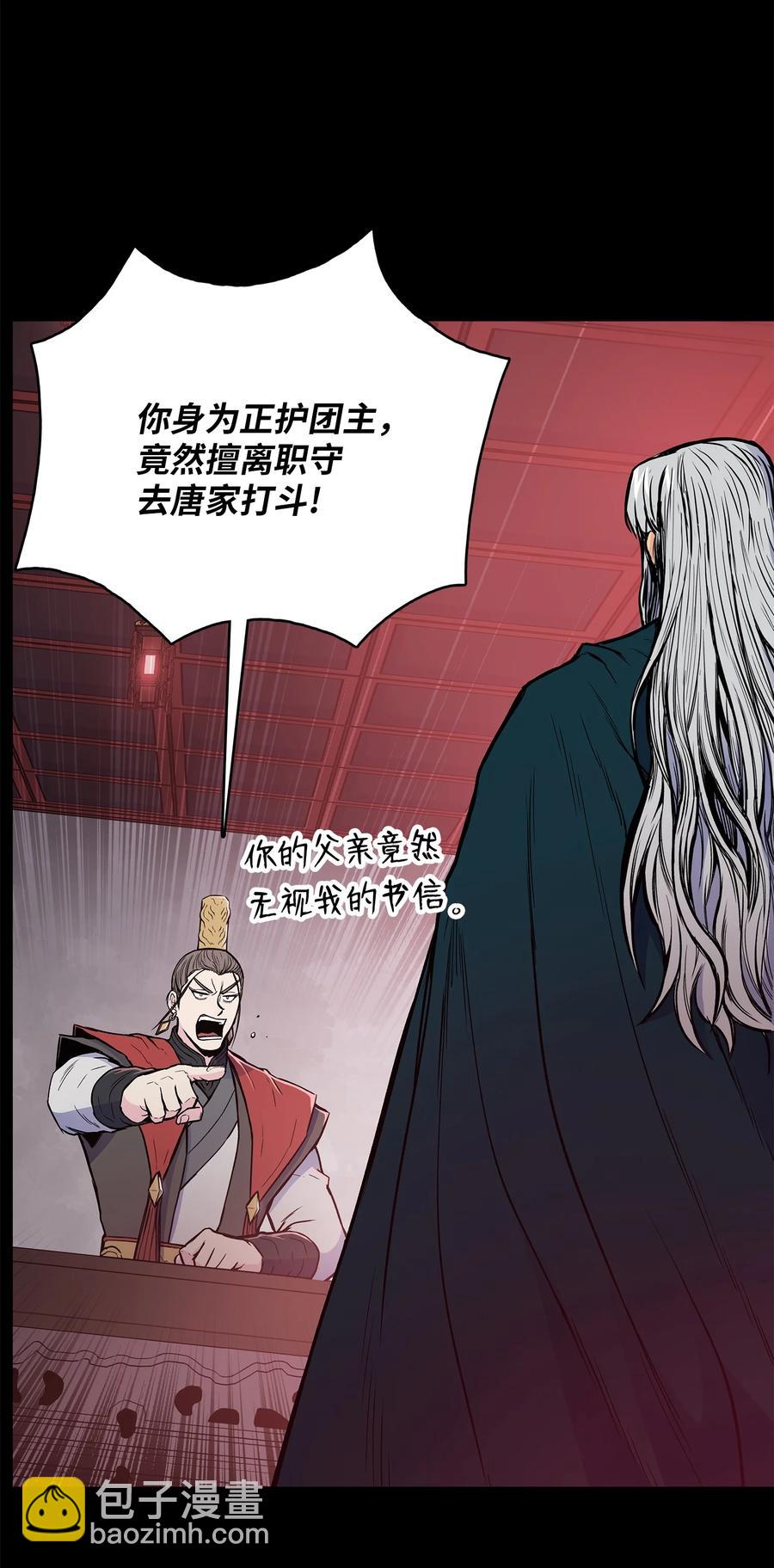 75 盟主召见(1/2)-第75话