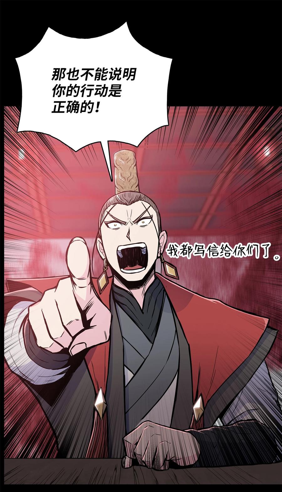 75 盟主召见(1/2)-第75话