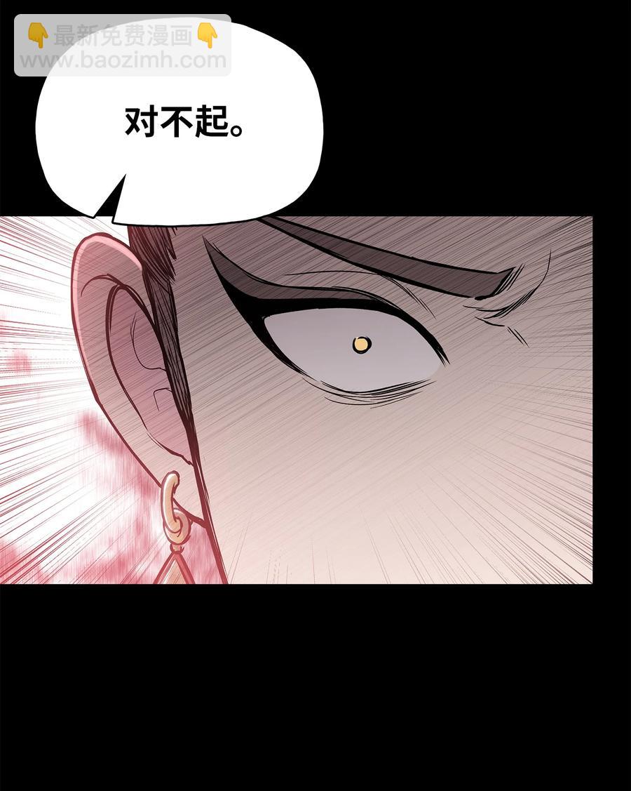 75 盟主召见(1/2)-第75话