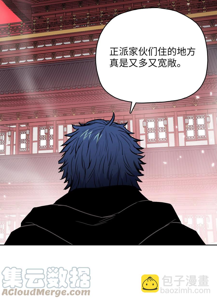 75 盟主召见(1/2)-第75话