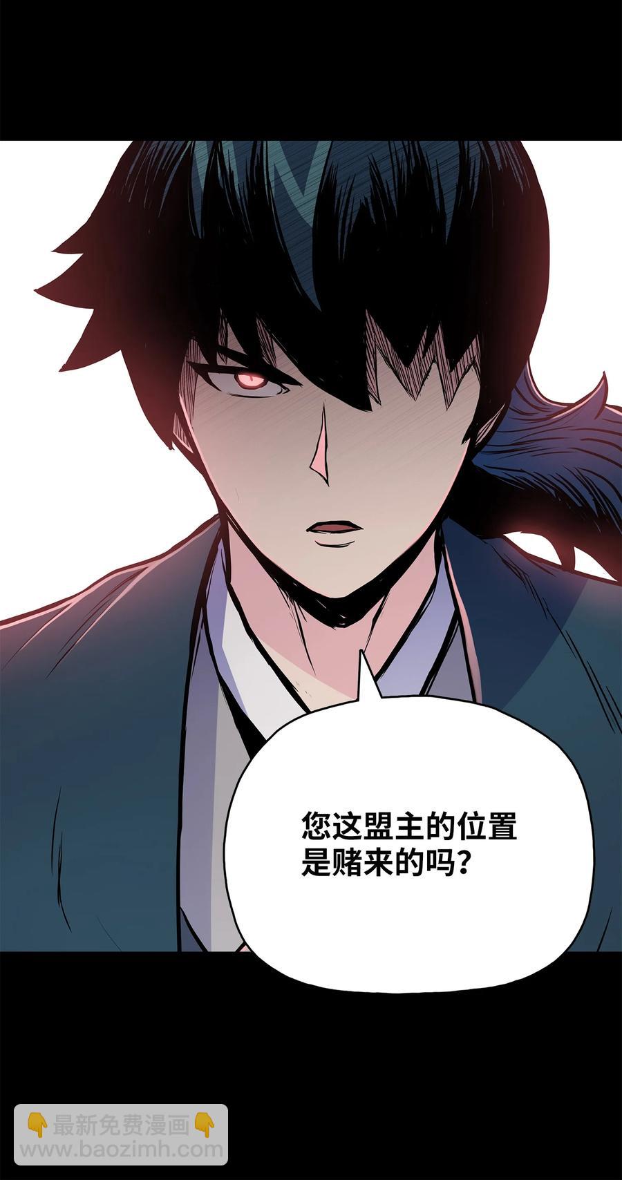 75 盟主召见(1/2)-第75话