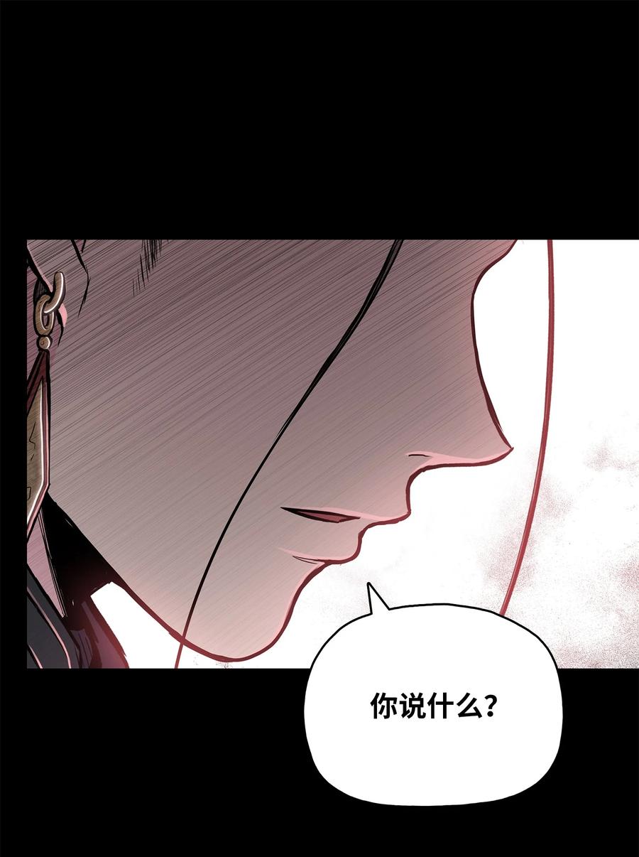 75 盟主召见(1/2)-第75话