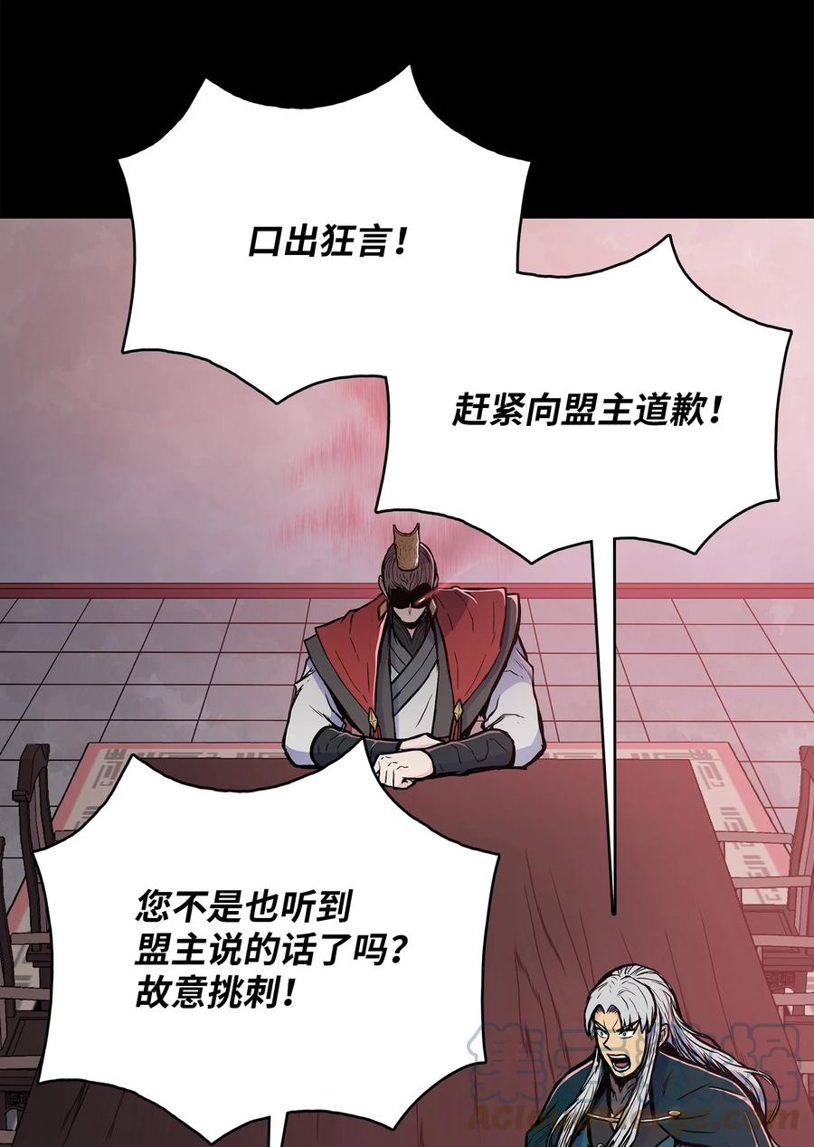 75 盟主召见(1/2)-第75话