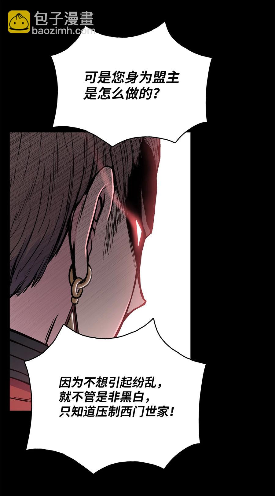 75 盟主召见(1/2)-第75话