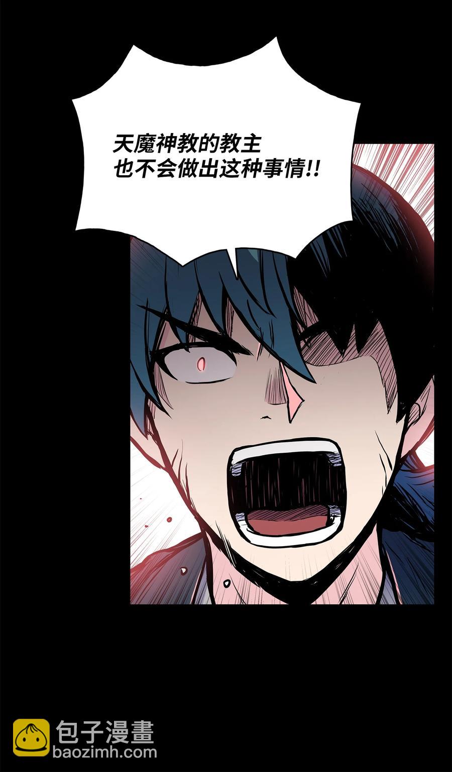 75 盟主召见(1/2)-第75话