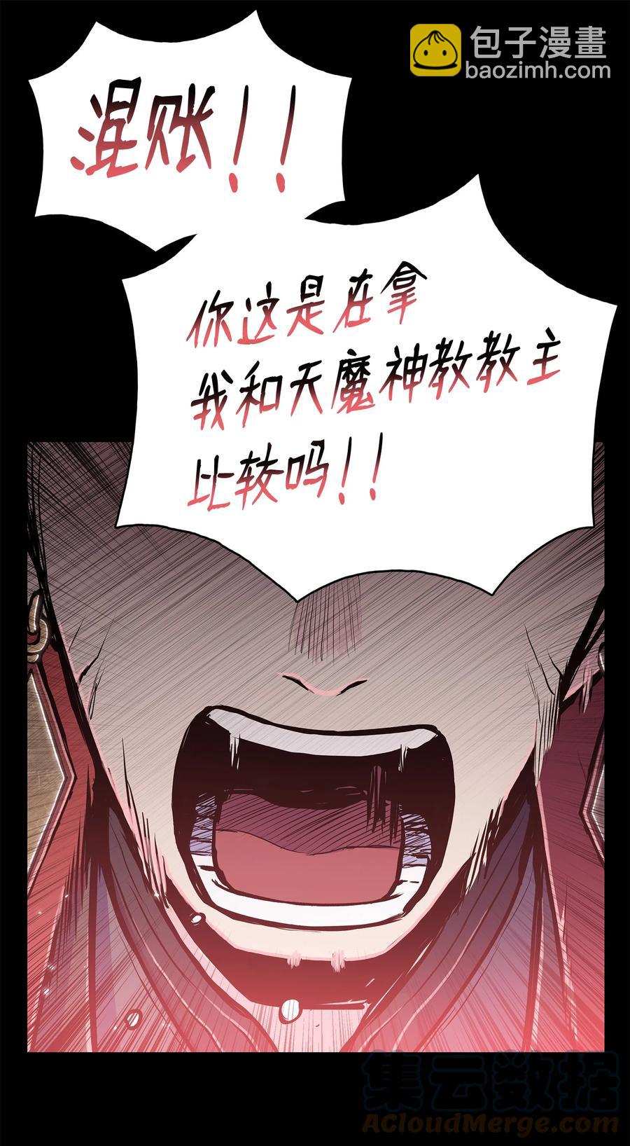 75 盟主召见(1/2)-第75话