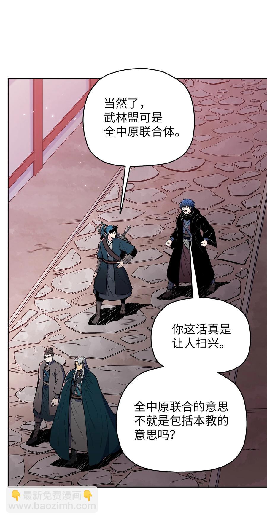 75 盟主召见(1/2)-第75话