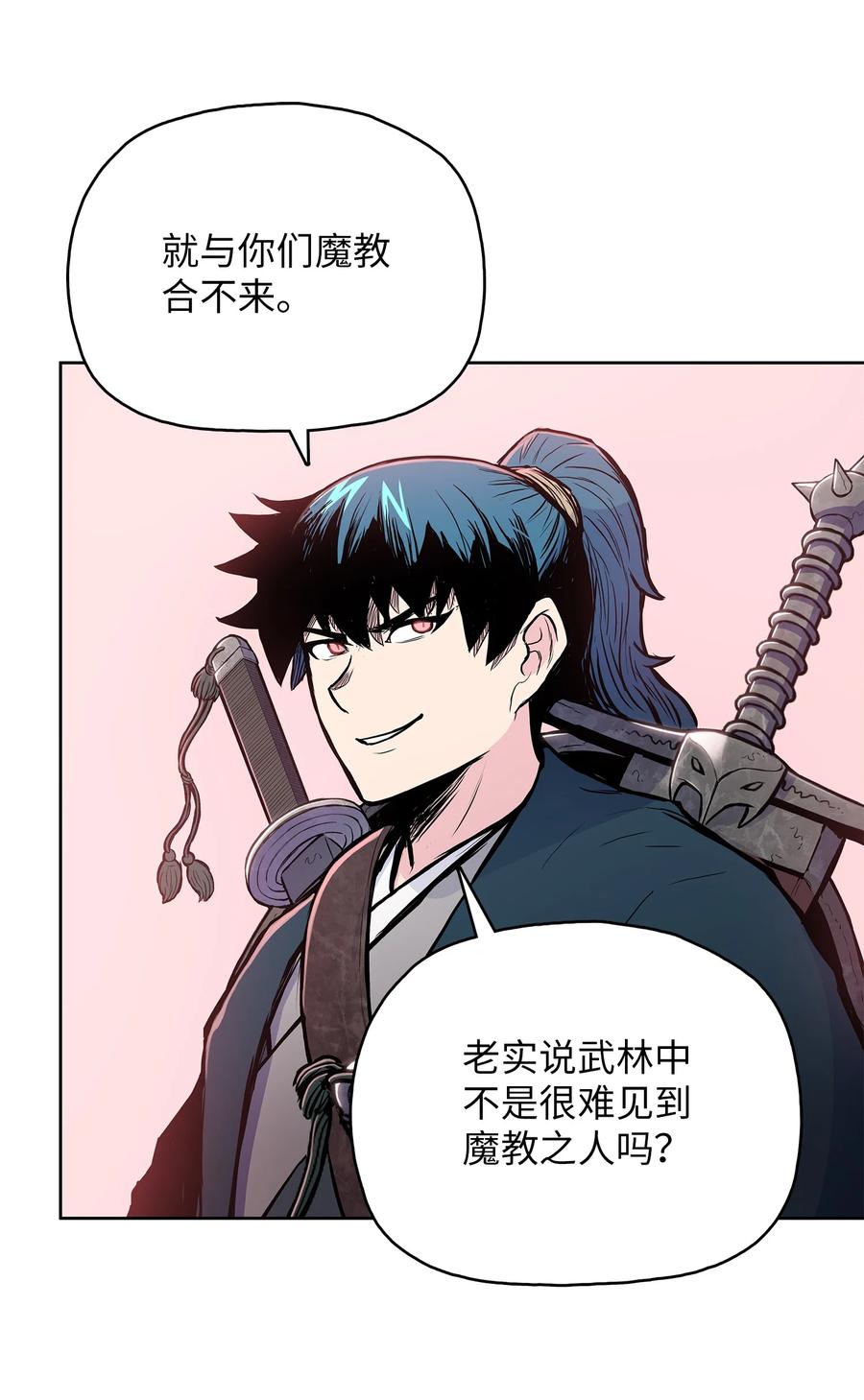 75 盟主召见(1/2)-第75话