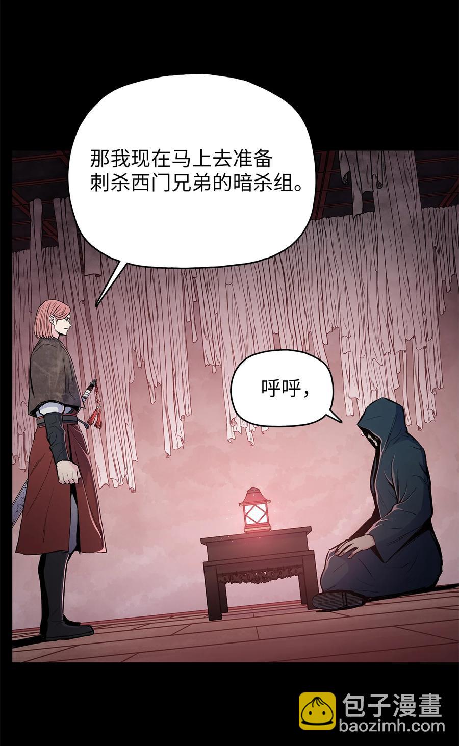 77 一决生死(1/2)-第77话