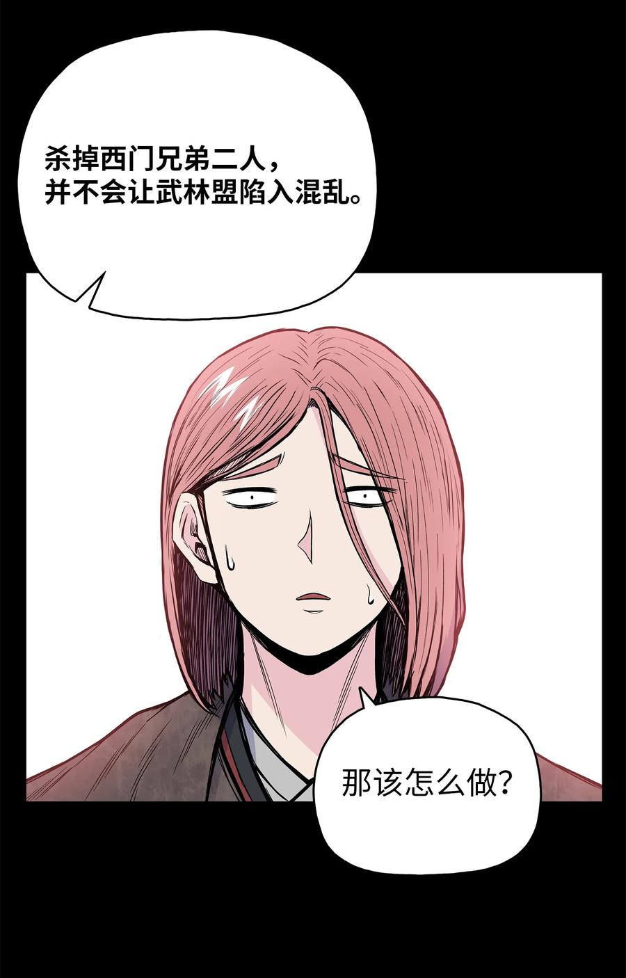 77 一决生死(1/2)-第77话