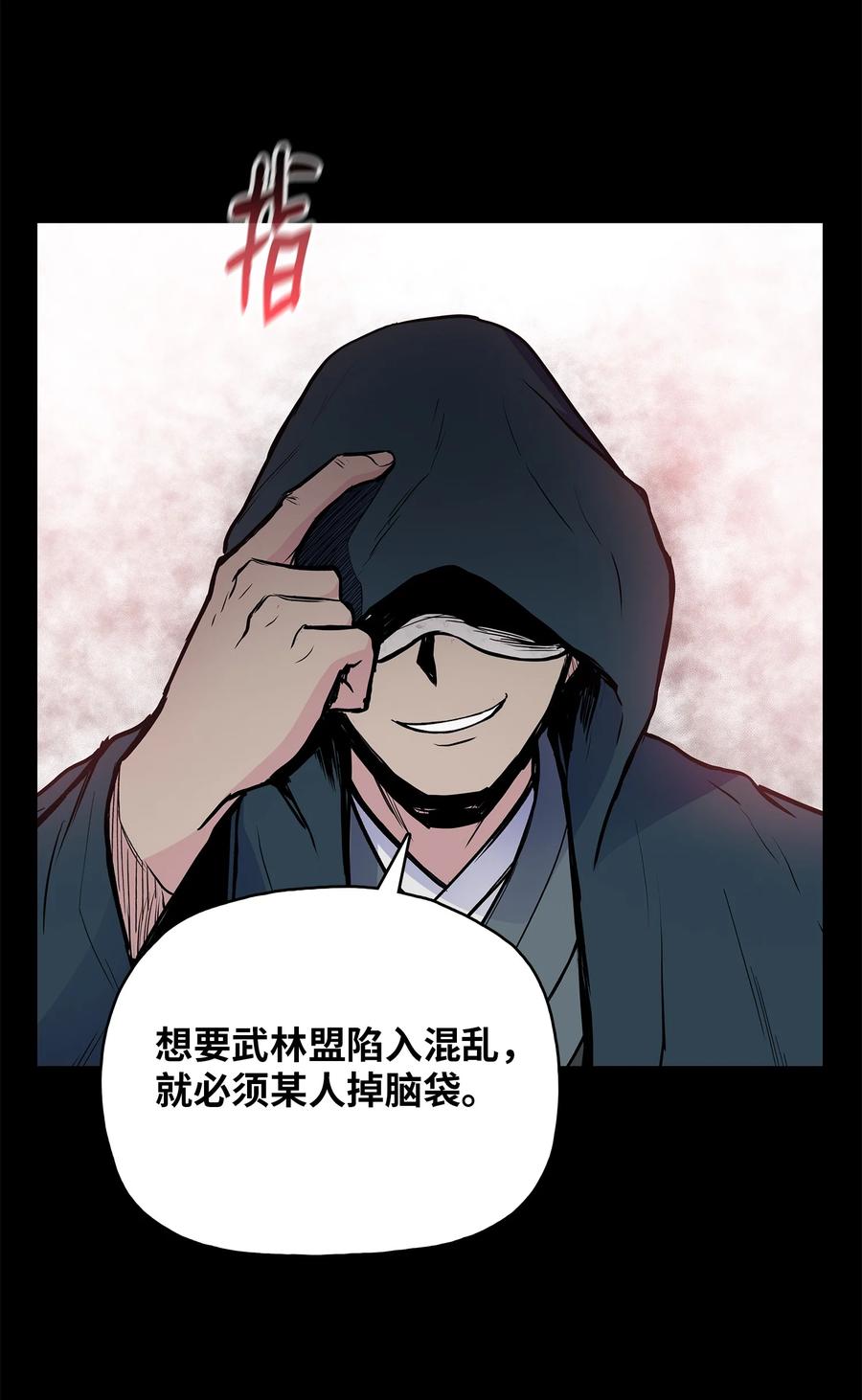 77 一决生死(1/2)-第77话