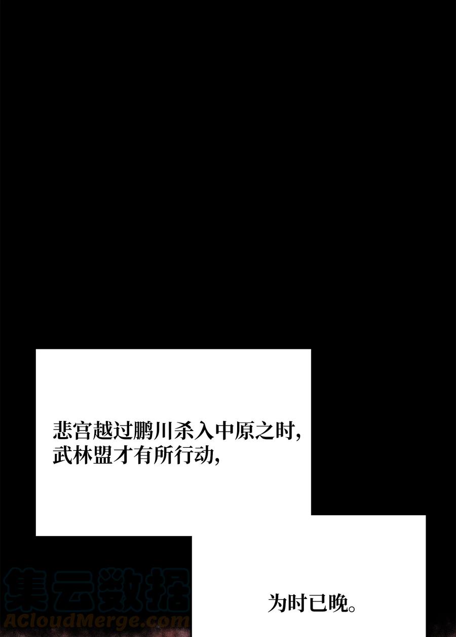 77 一决生死(1/2)-第77话
