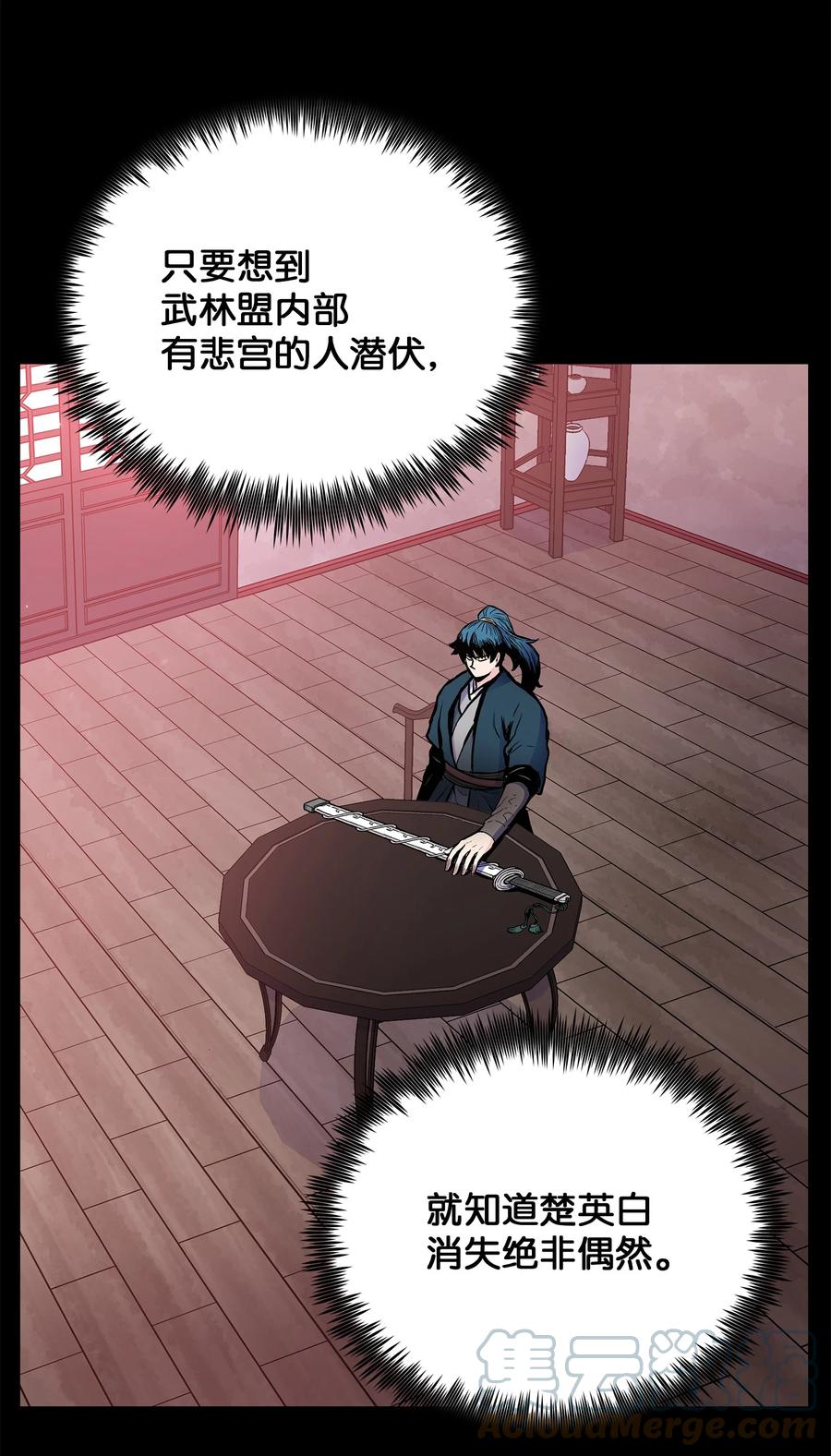 77 一决生死(1/2)-第77话