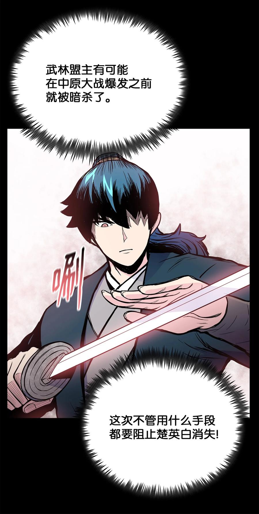 77 一决生死(1/2)-第77话