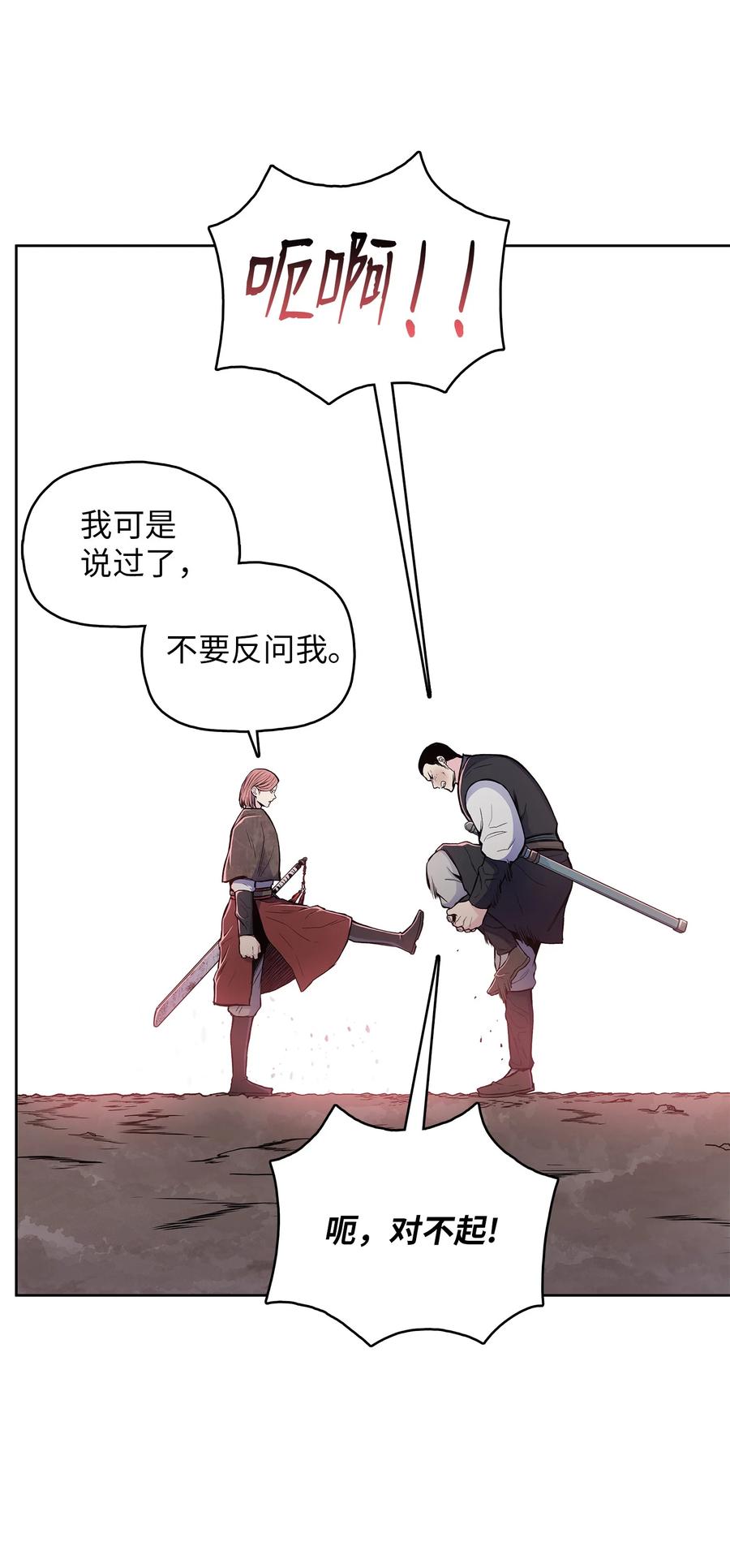 77 一决生死(1/2)-第77话