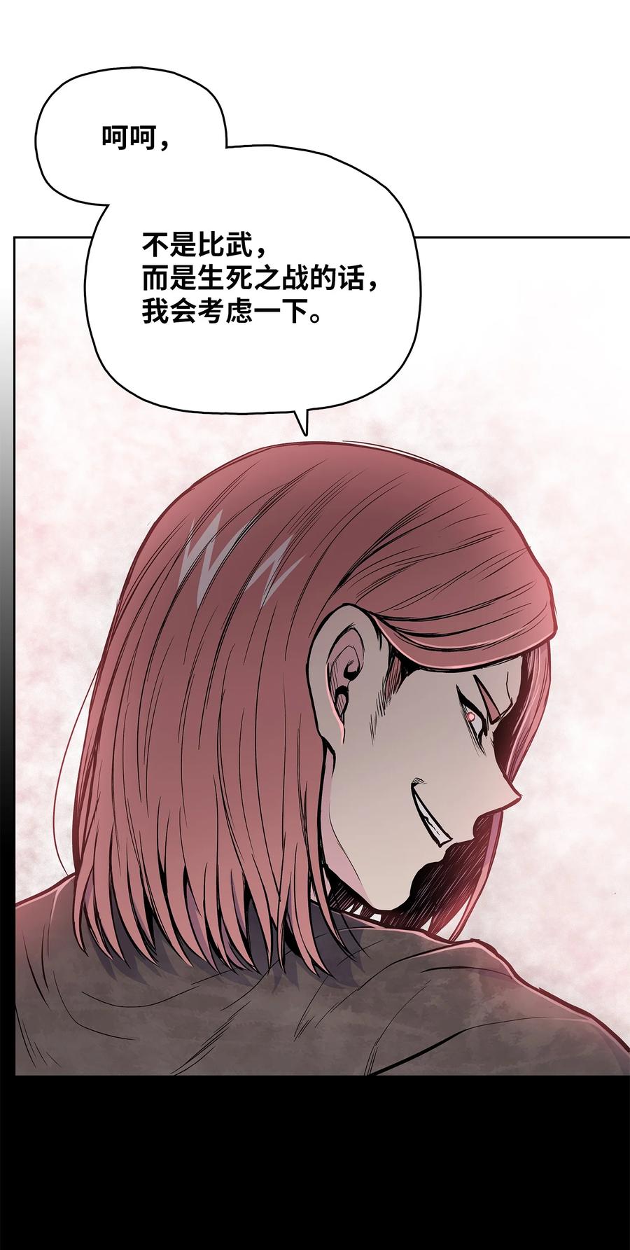 77 一决生死(1/2)-第77话