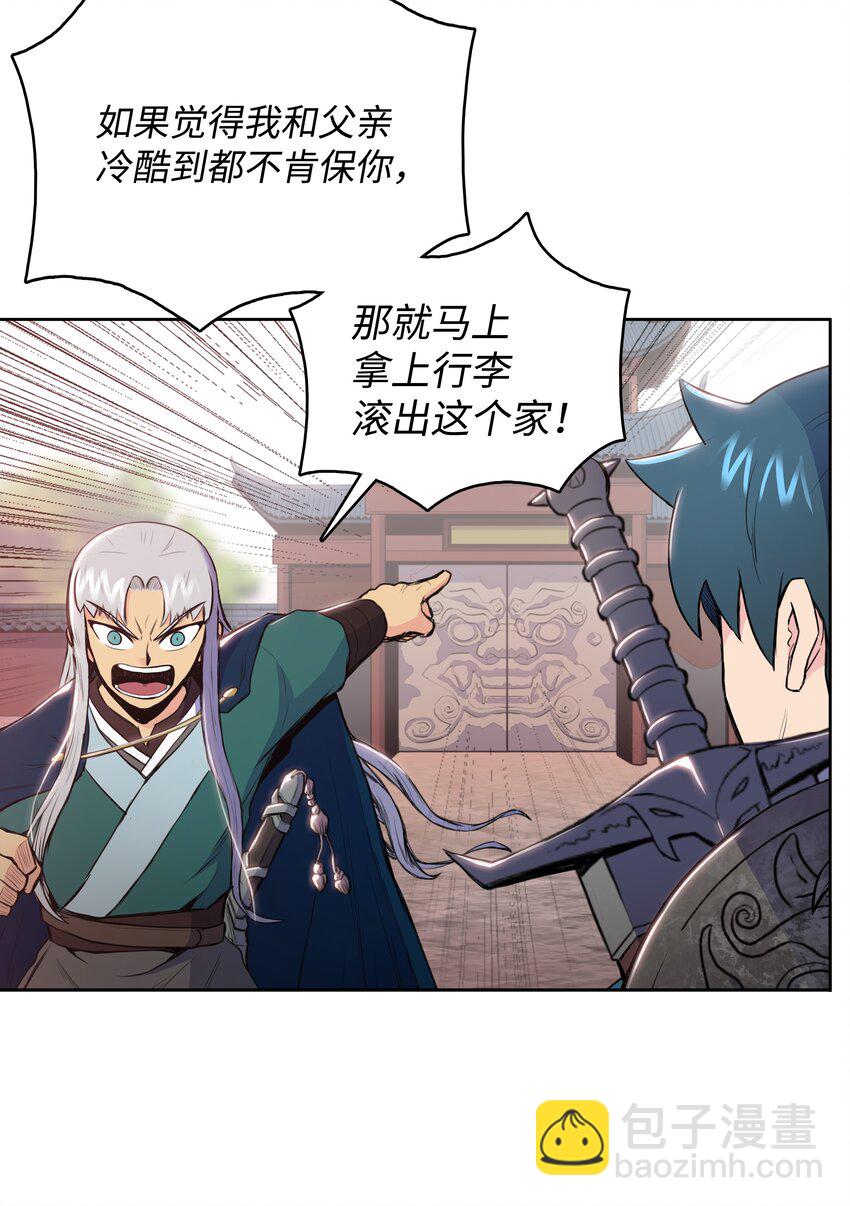 09 血浓于水(1/2)-第9话