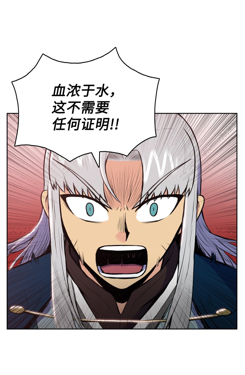 09 血浓于水(1/2)-第9话