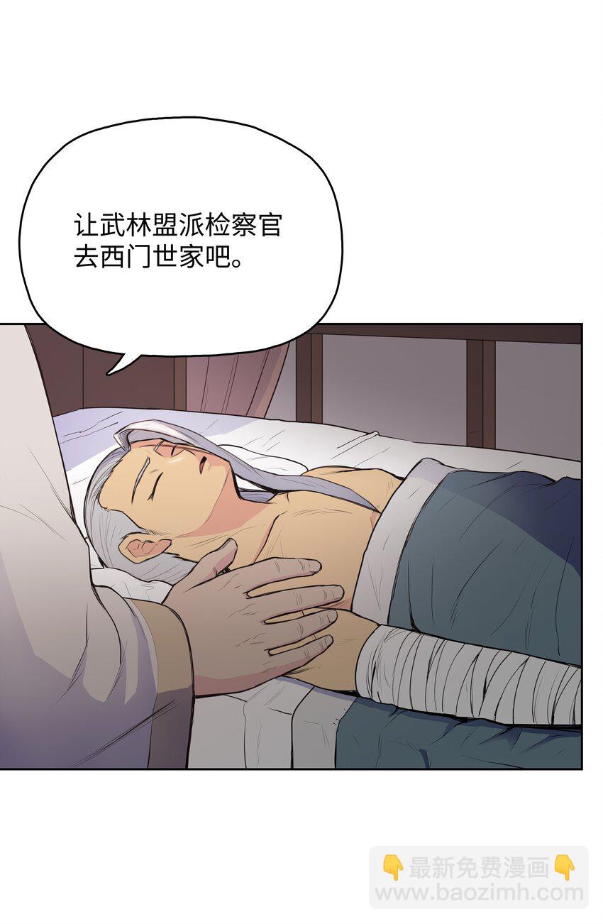 09 血浓于水(1/2)-第9话