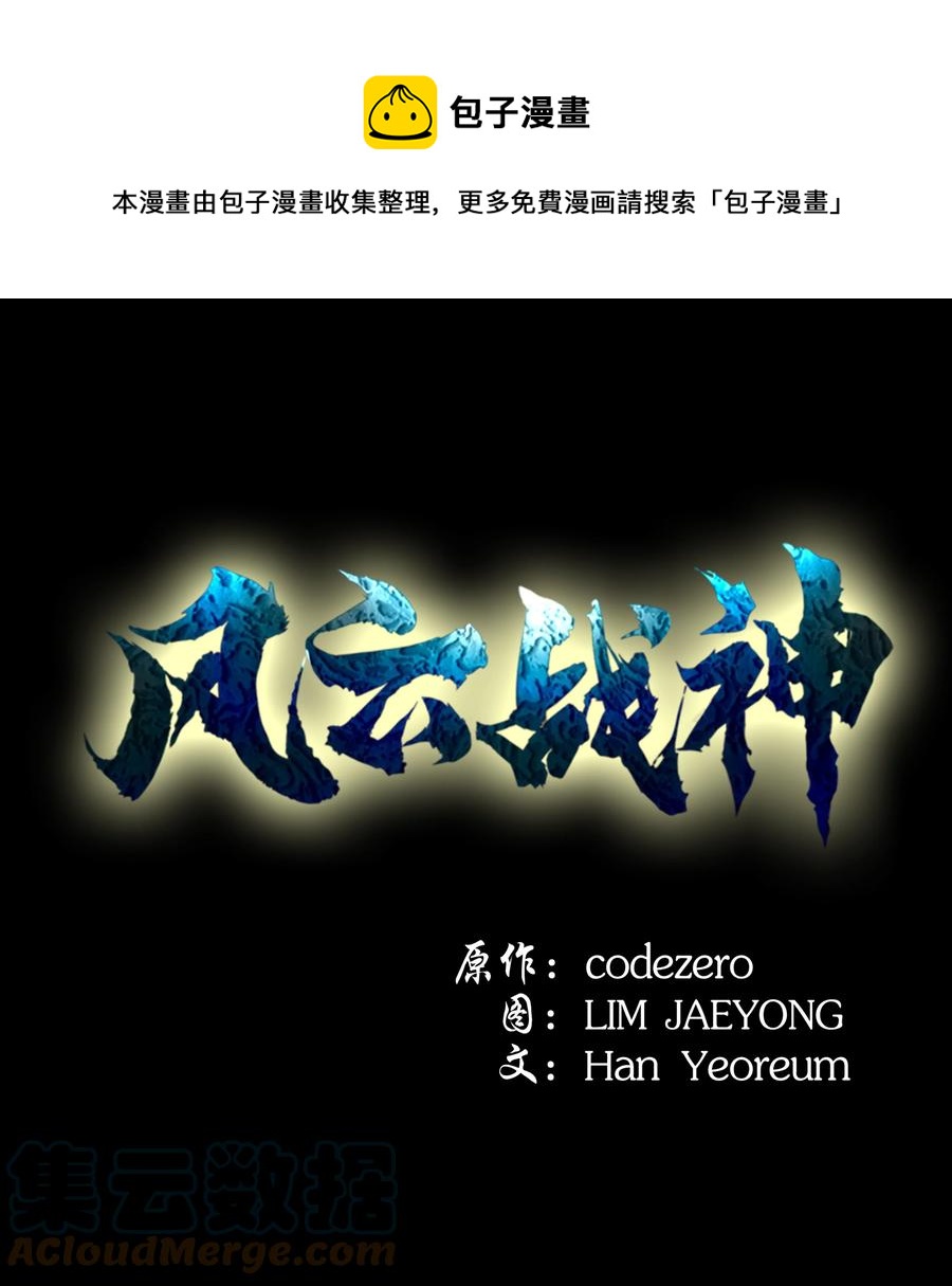 81 日思夜想(1/2)-第81话
