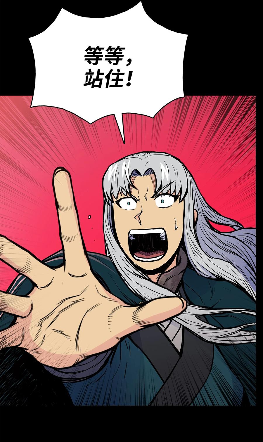 81 日思夜想(1/2)-第81话