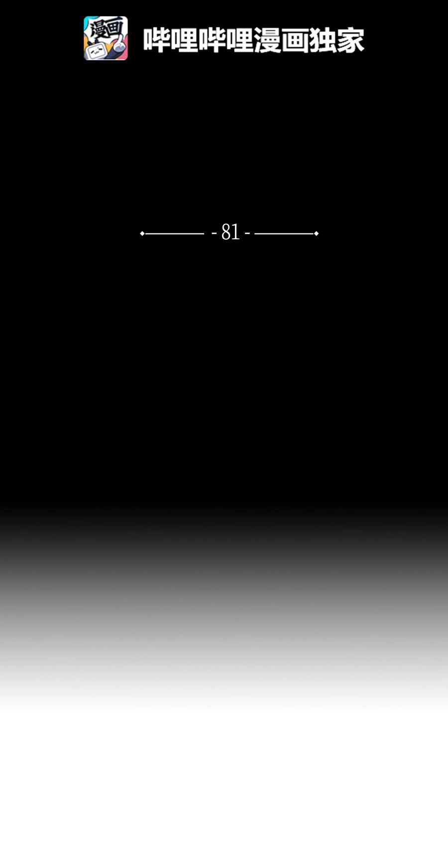 81 日思夜想(1/2)-第81话