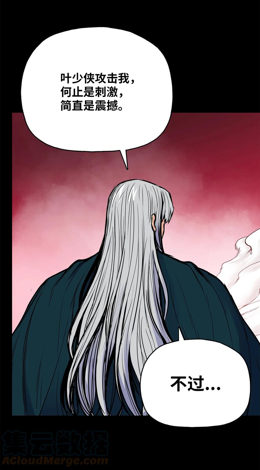 81 日思夜想(1/2)-第81话