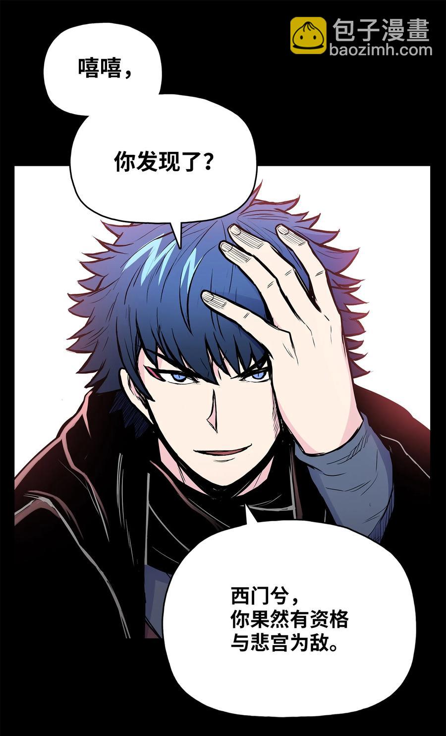 81 日思夜想(1/2)-第81话