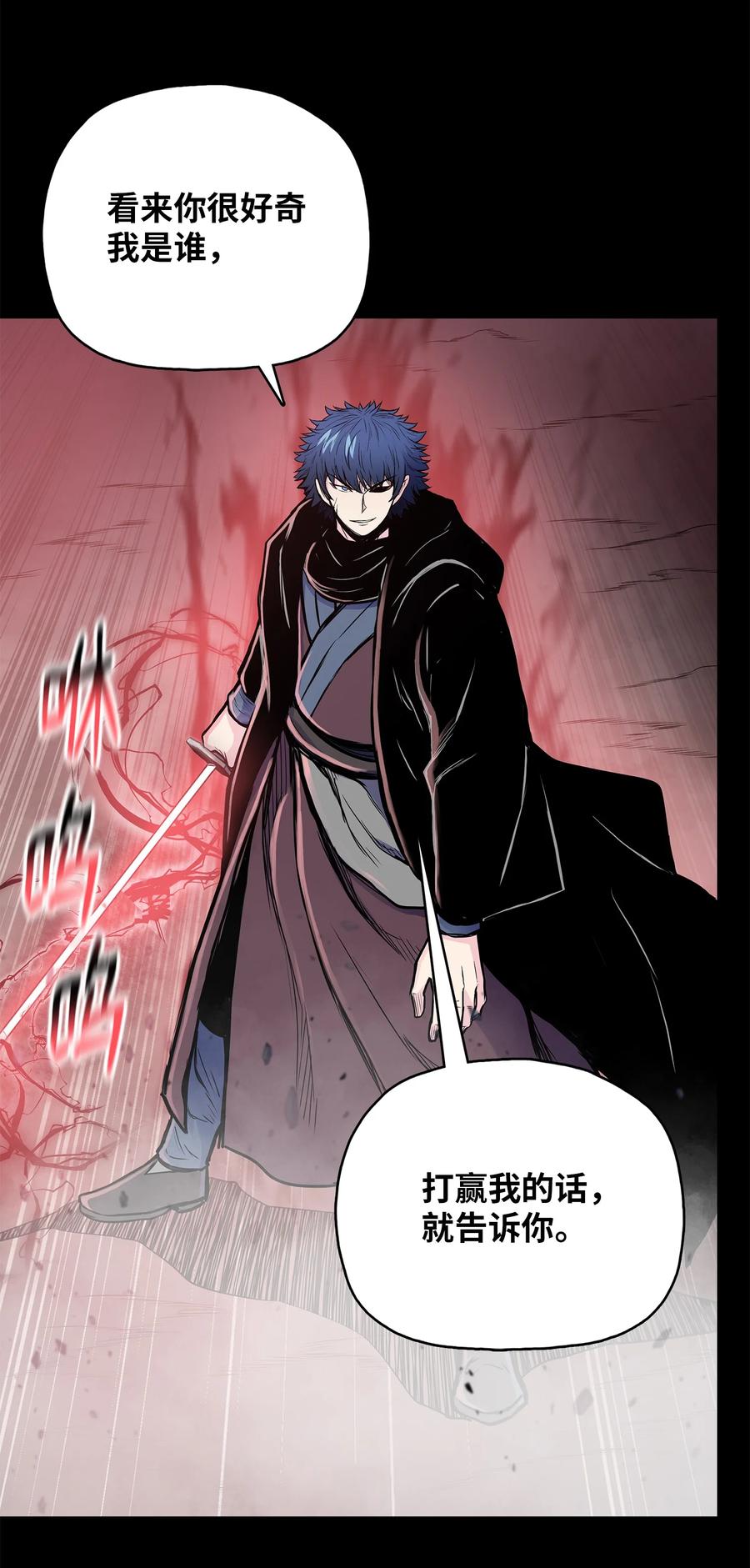 81 日思夜想(1/2)-第81话