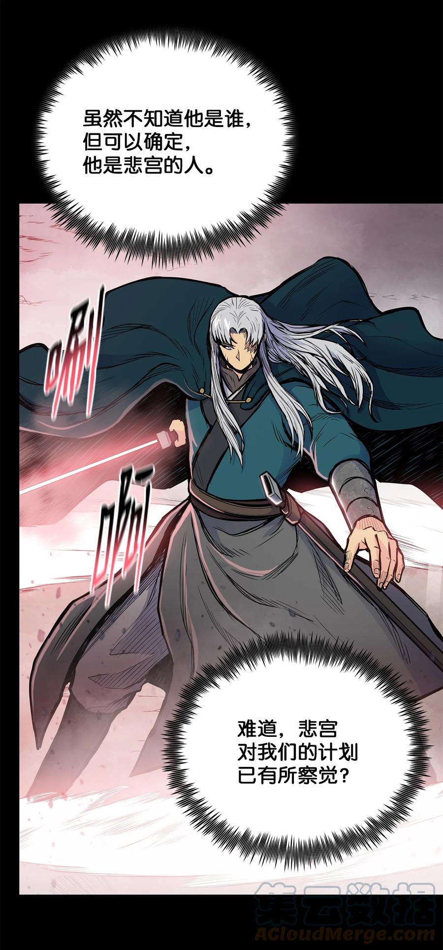 81 日思夜想(1/2)-第81话