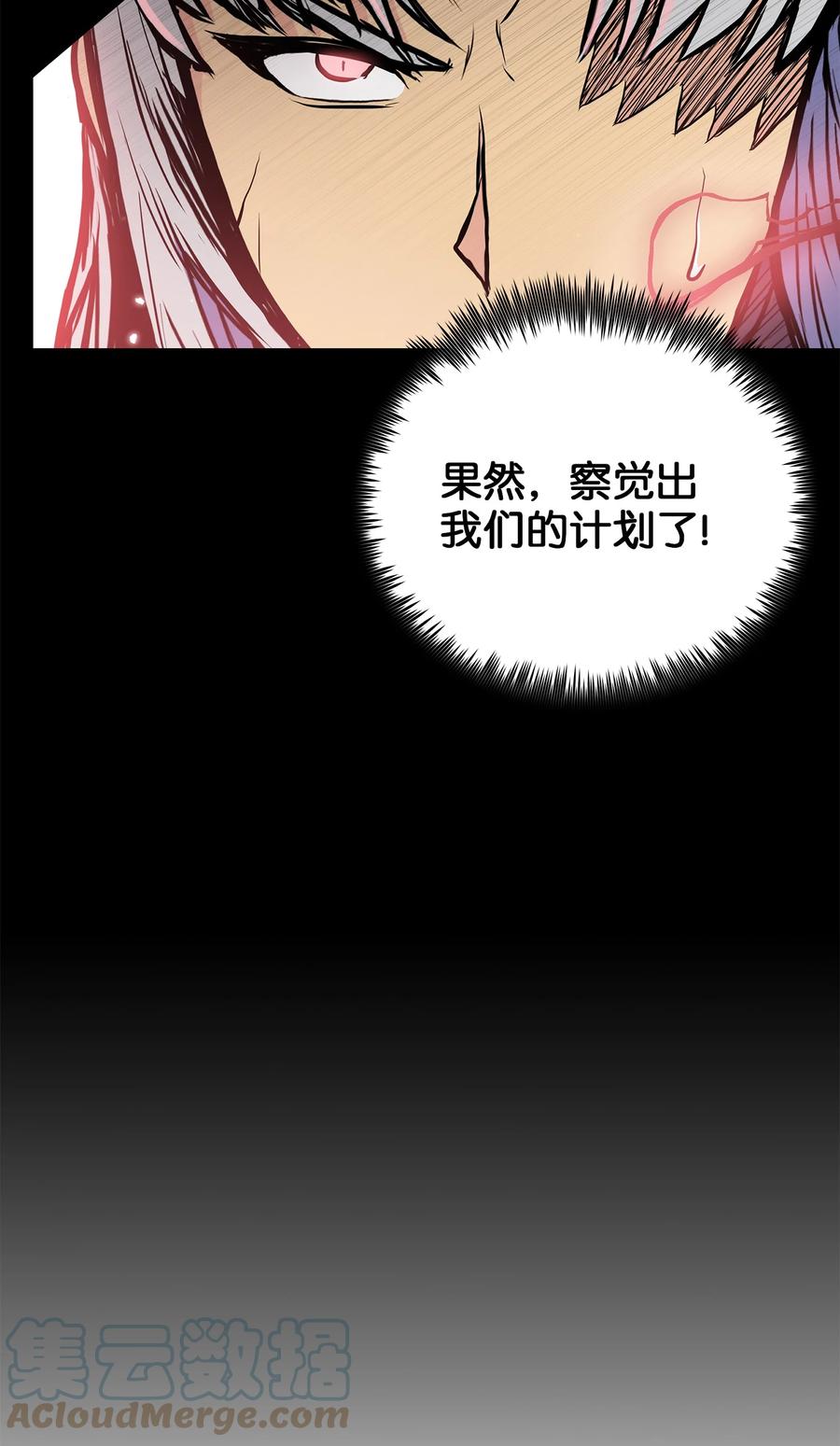 81 日思夜想(1/2)-第81话