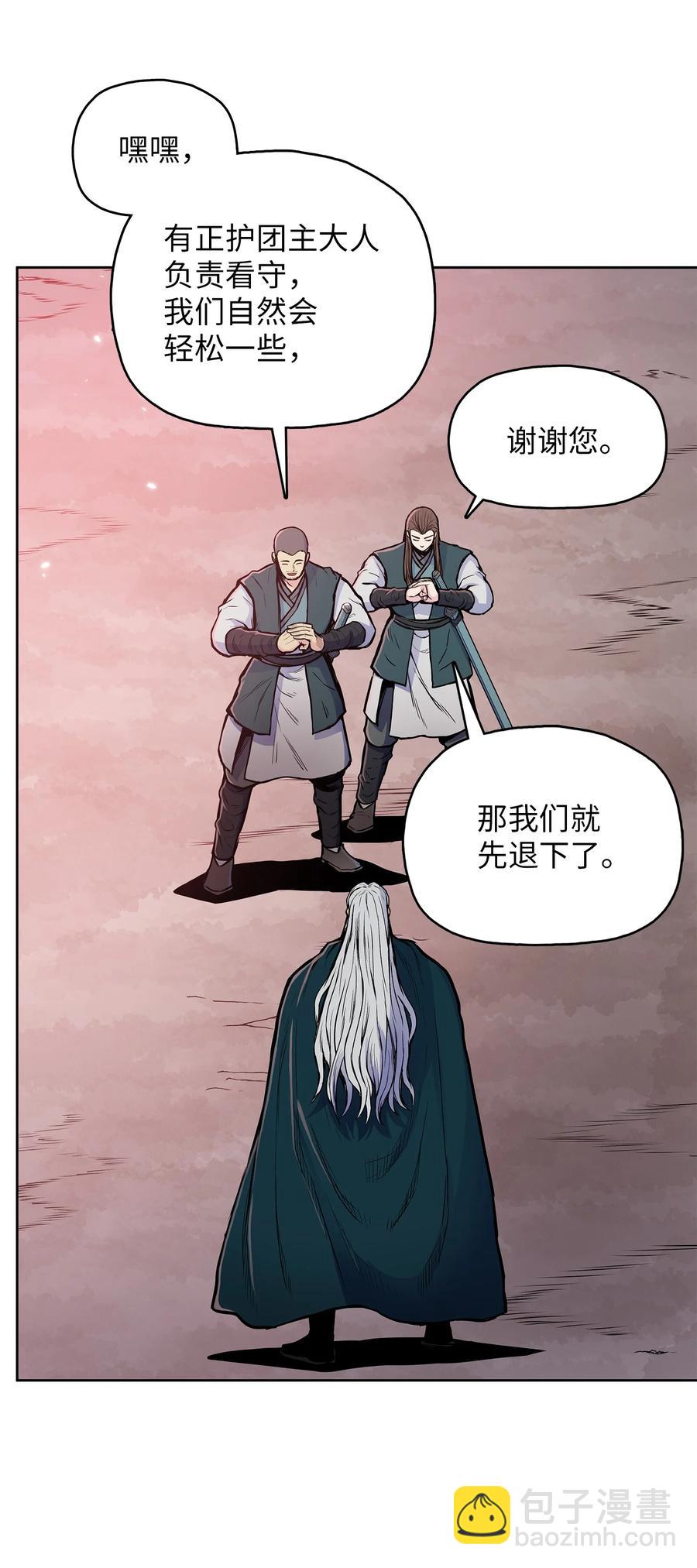 81 日思夜想(1/2)-第81话