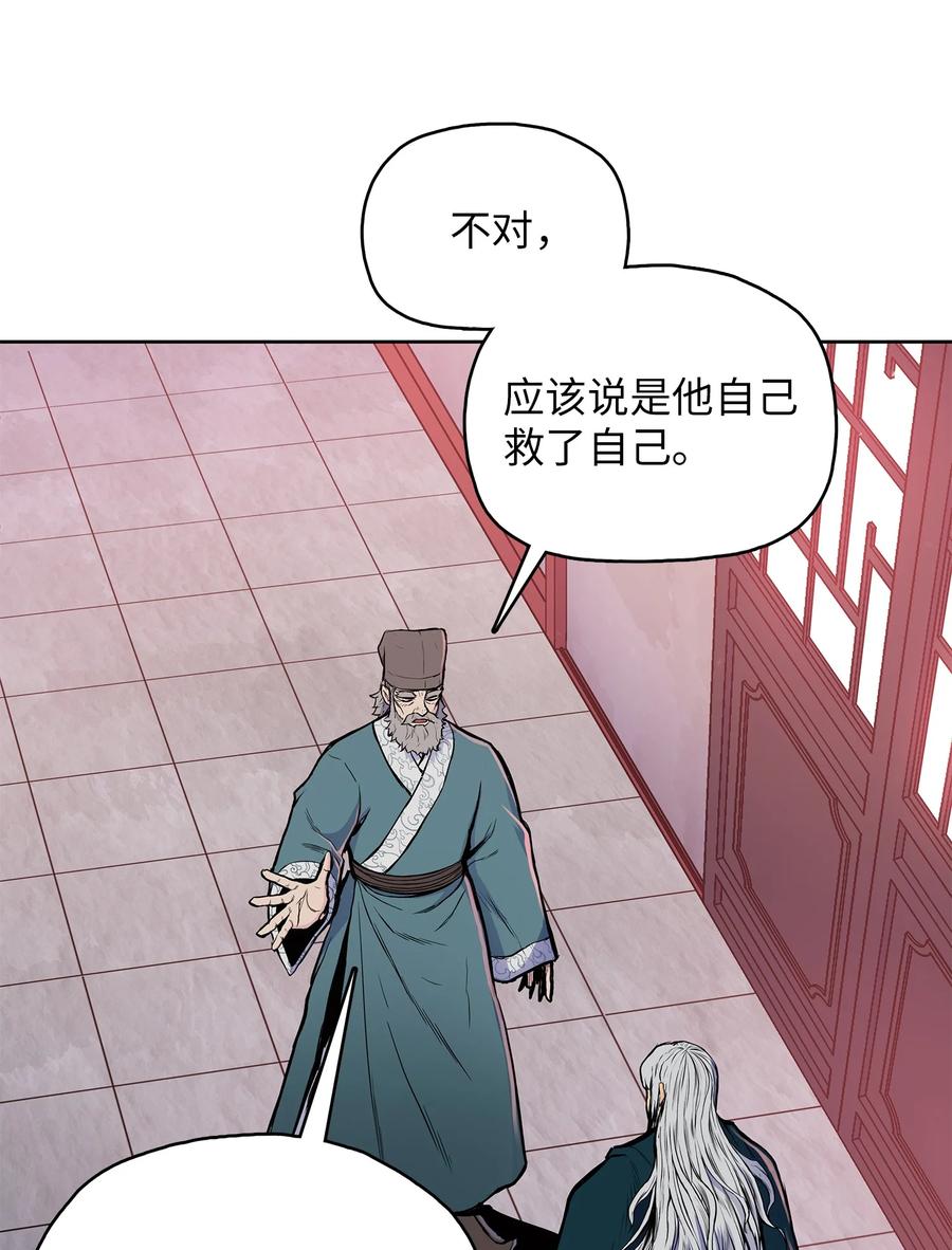 85 旧伤复发(1/2)-第85话