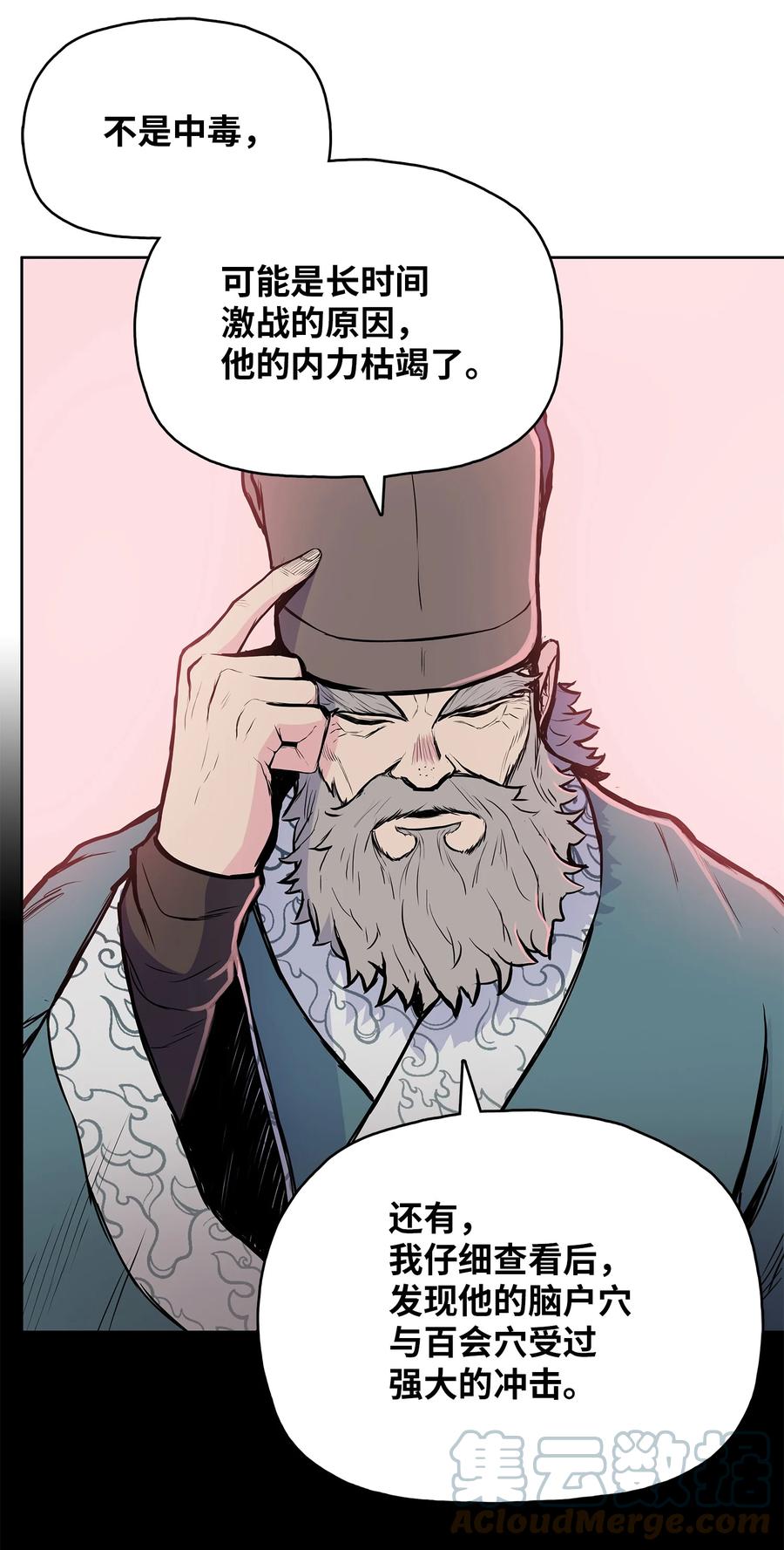 85 旧伤复发(1/2)-第85话