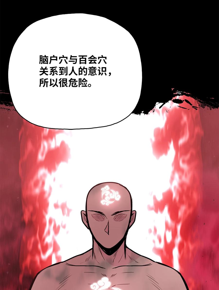 85 旧伤复发(1/2)-第85话