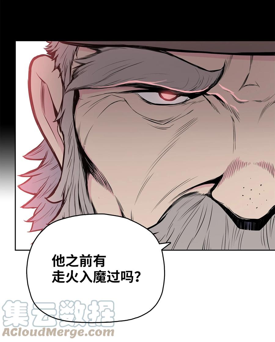 85 旧伤复发(1/2)-第85话