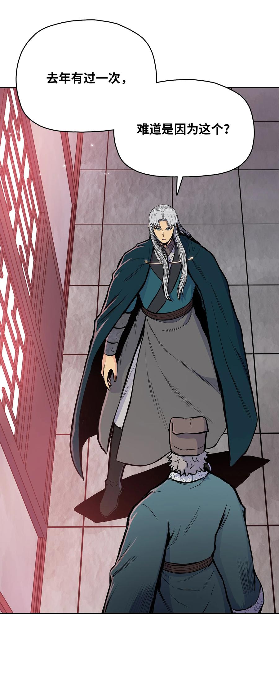 85 旧伤复发(1/2)-第85话