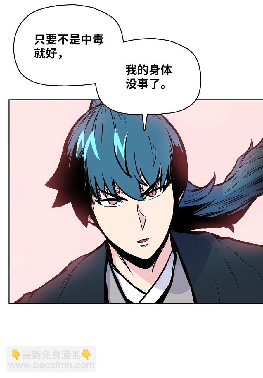 85 旧伤复发(1/2)-第85话