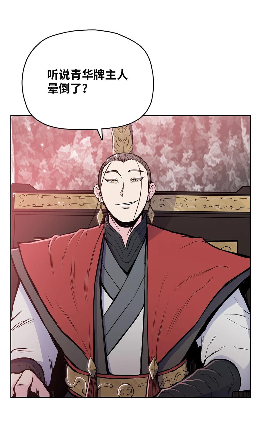 85 旧伤复发(1/2)-第85话